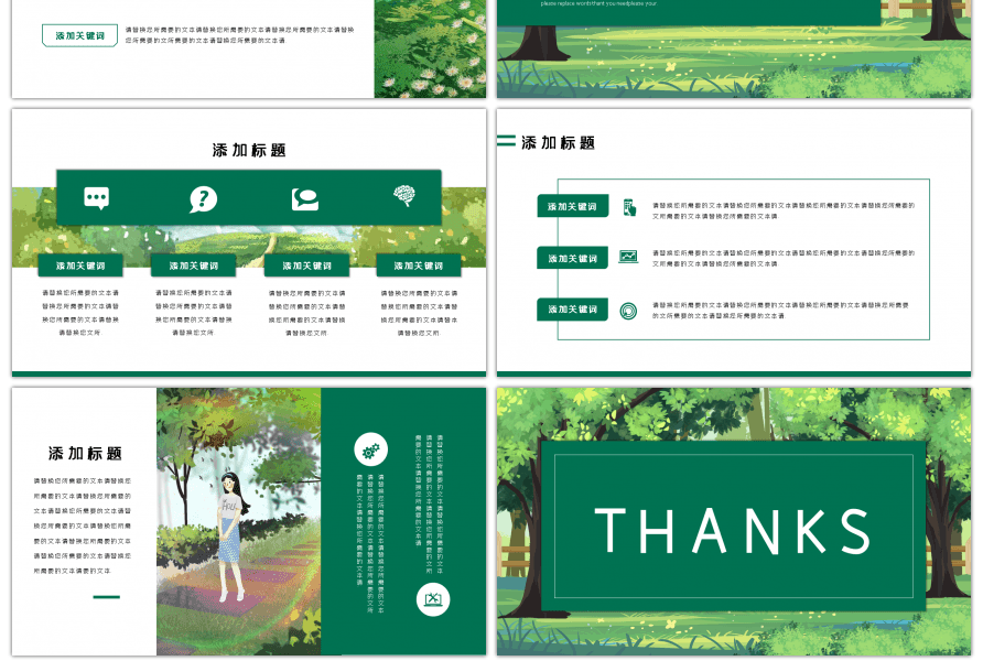 绿色夏日森林小清新毕业答辩开题报告通用P