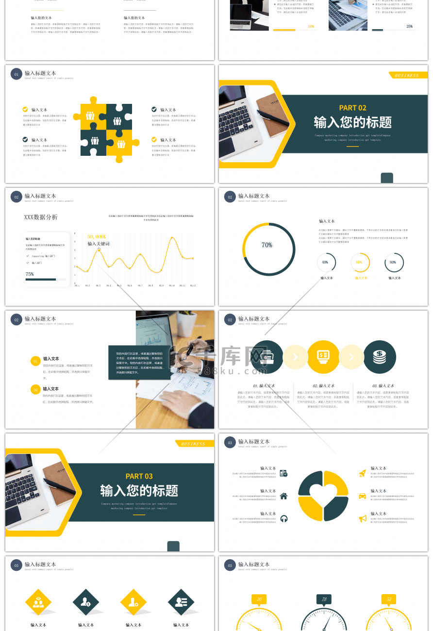 黄色绿色简约工作总结PPT模板