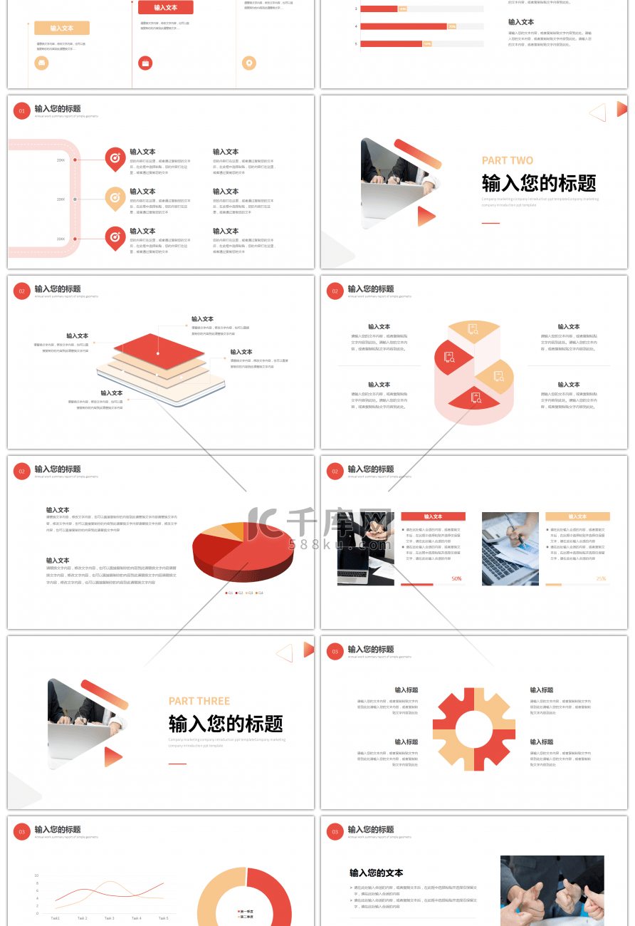 黄色橙色简约工作总结PPT模板