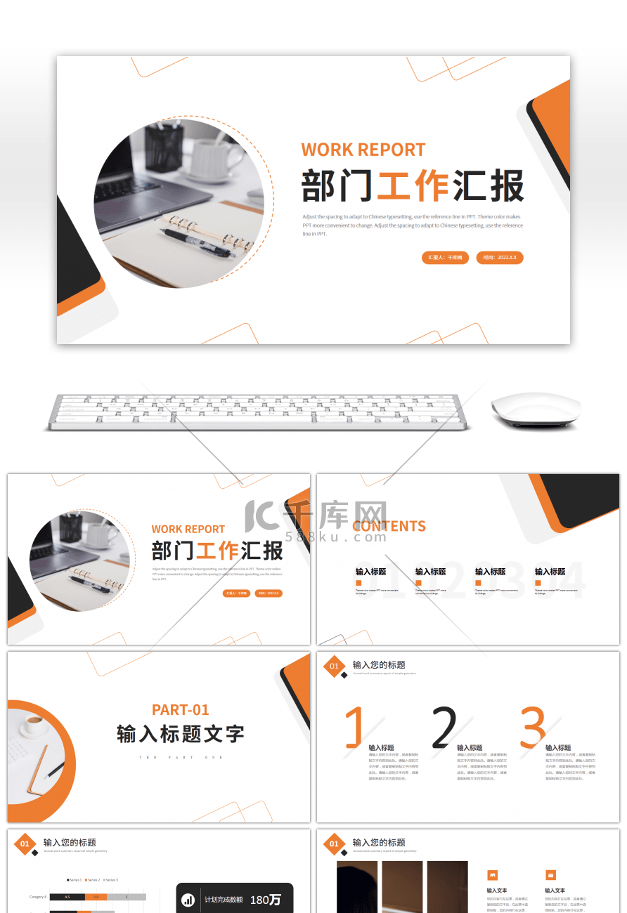 黄色黑色简约部门工作总结PPT模板