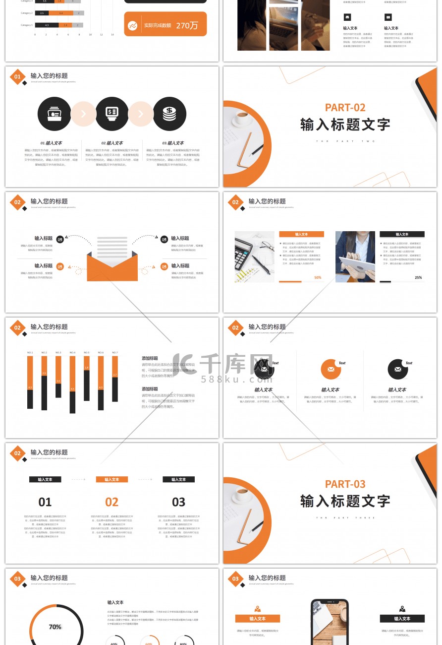 黄色黑色简约部门工作总结PPT模板