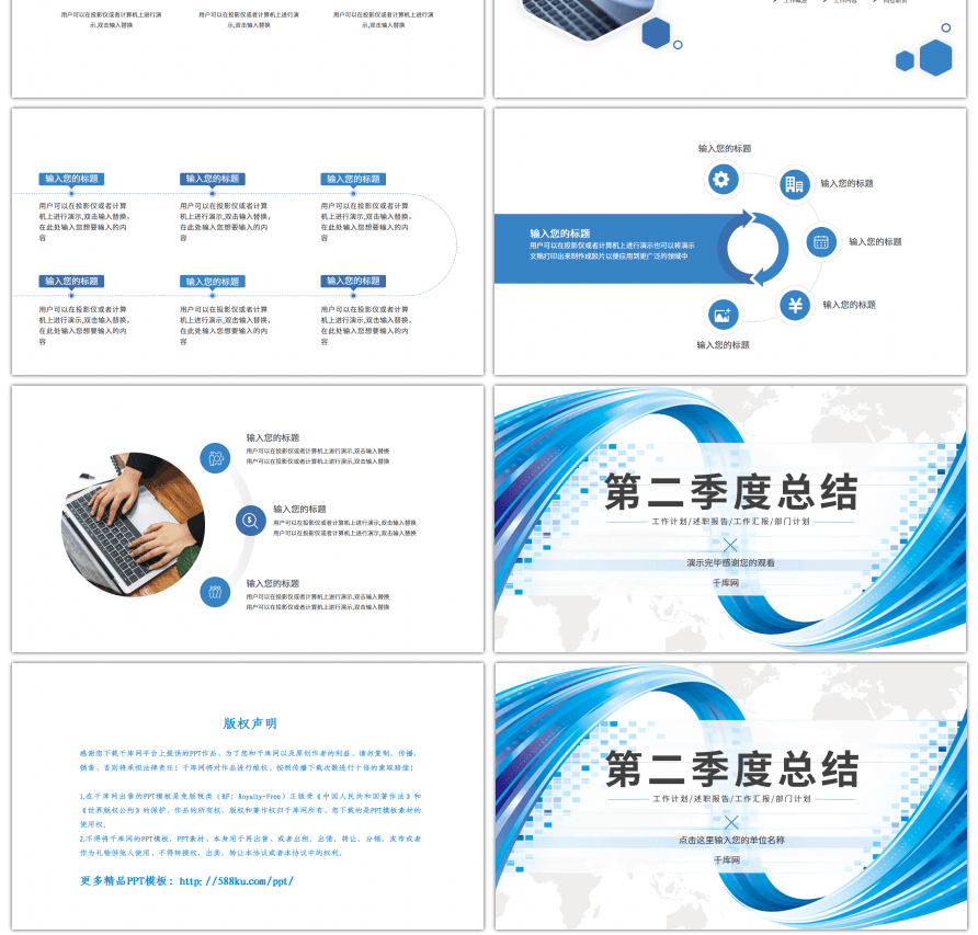 蓝色简约商务第二季度总结PPT模板