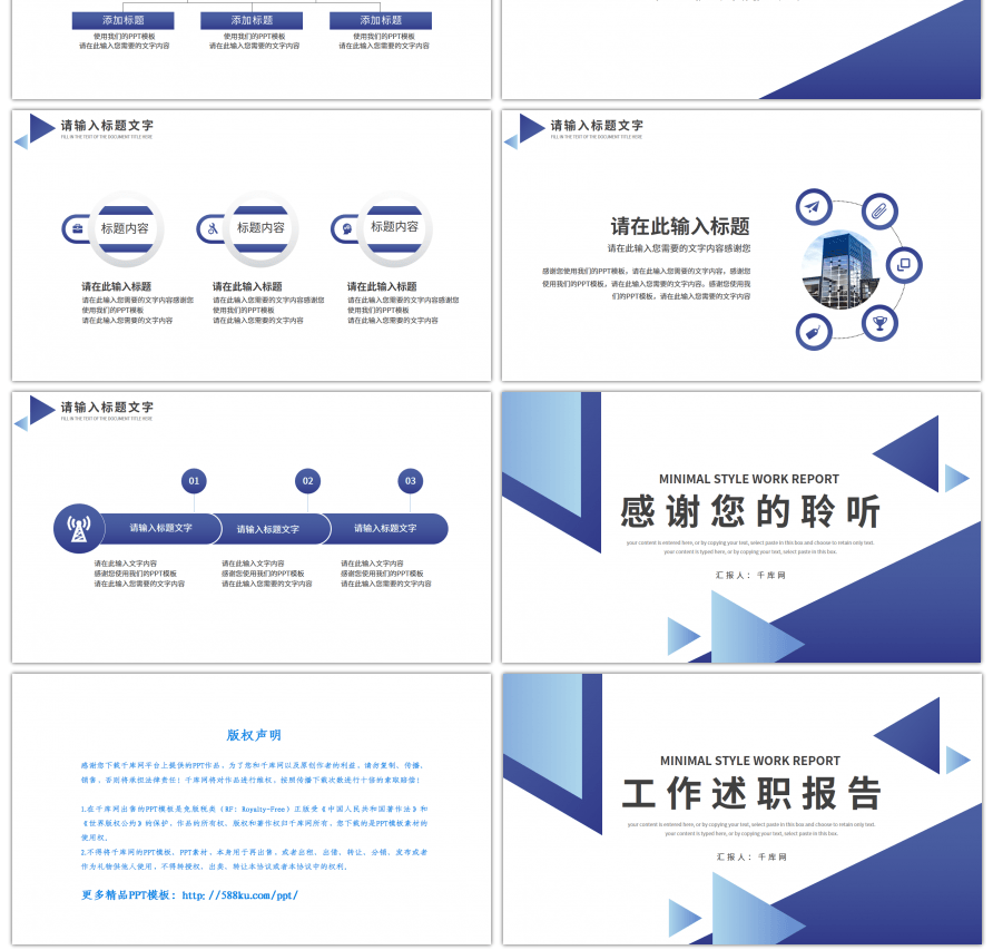 蓝色几何三角元素通用工作总结PPT模板