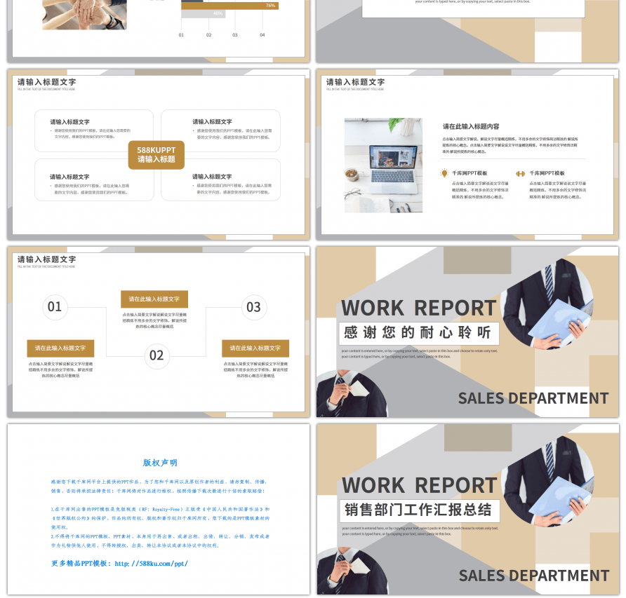 几何拼接风销售部门工作汇报总结PPT模板