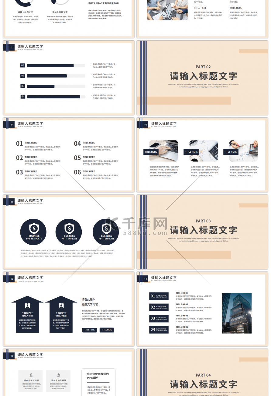 简约线条元素工作汇报总结PPT模板