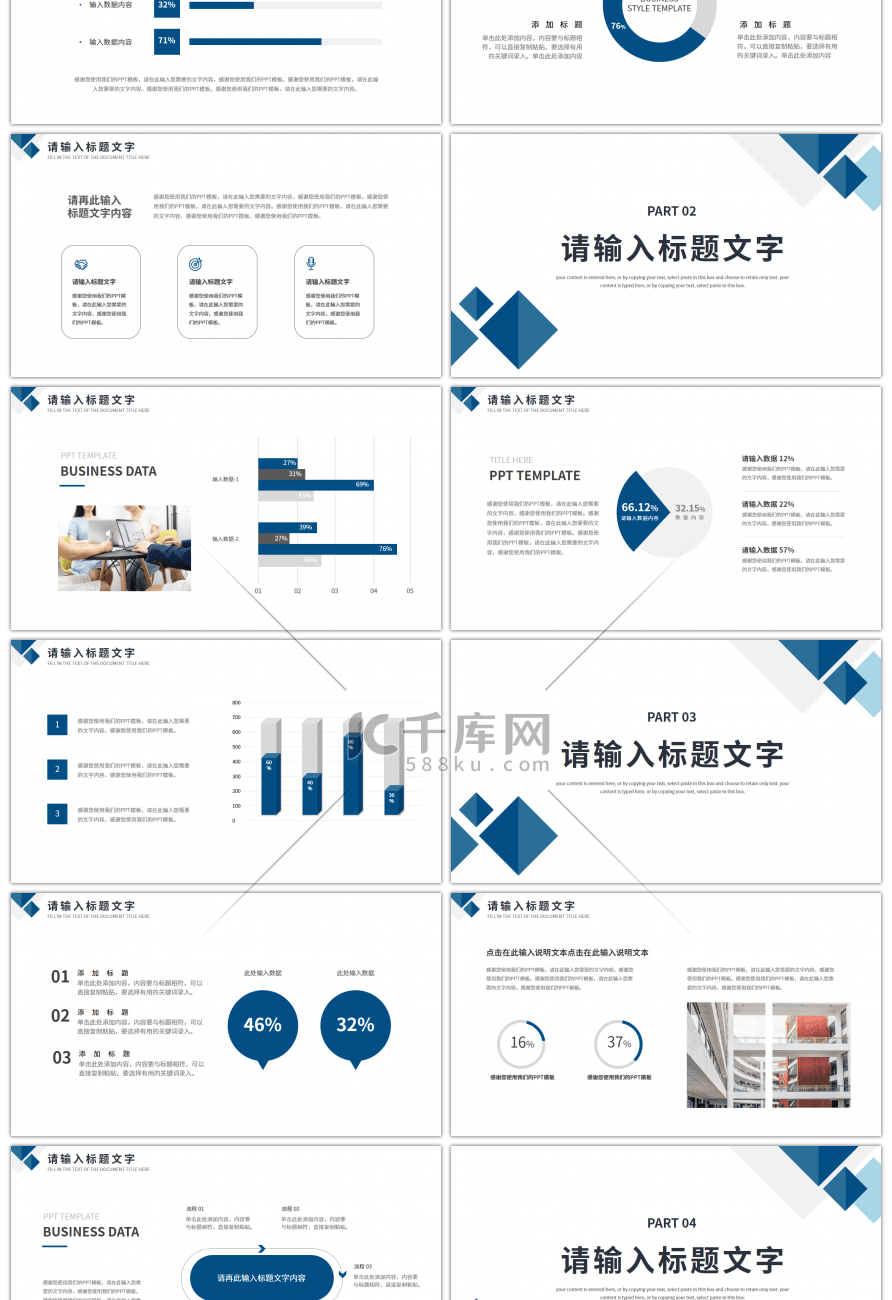 蓝色几何图形销售计划总结PPT模板