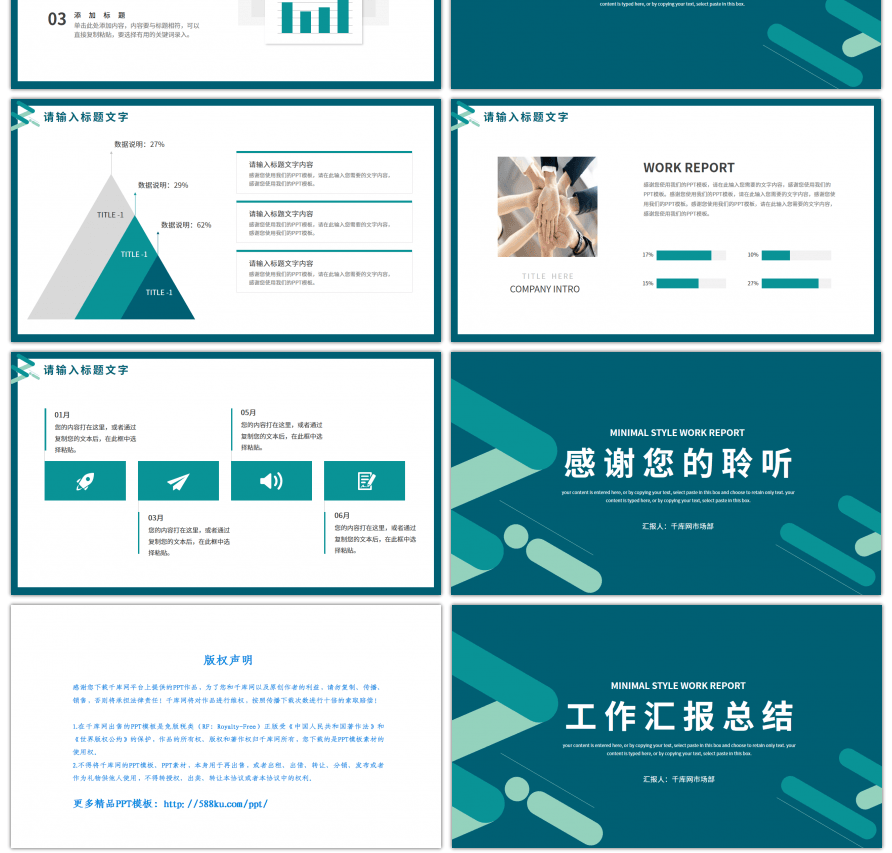 绿色简约风行业通用工作汇报总结PPT模板