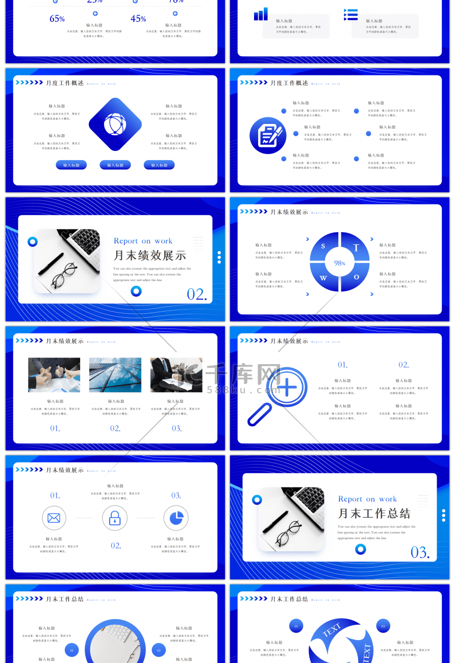 蓝色渐变办公通用月度述职报告PPT模板