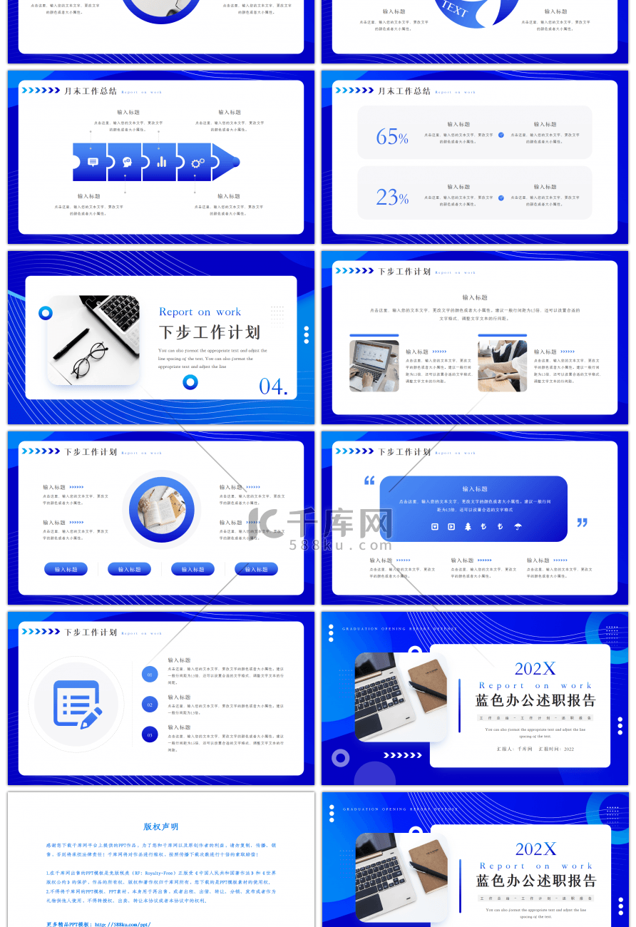 蓝色渐变办公通用月度述职报告PPT模板