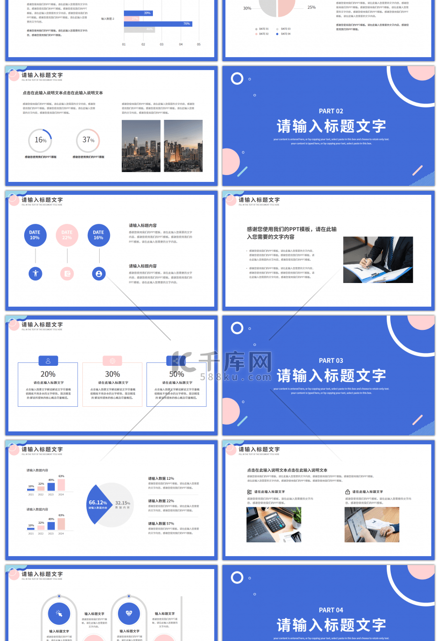 清新抽象图形工作计划总结PPT模板