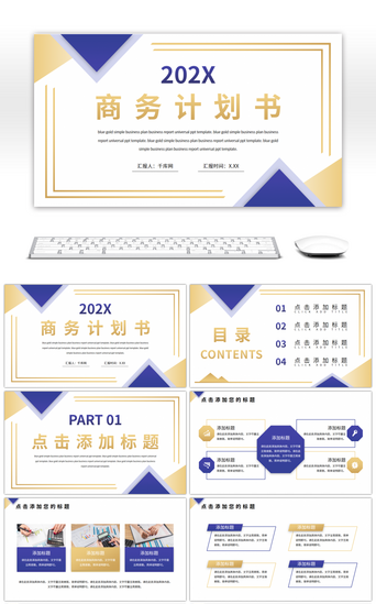 简约白金PPT模板_蓝金渐变商务风商业计划书通用PPT模板