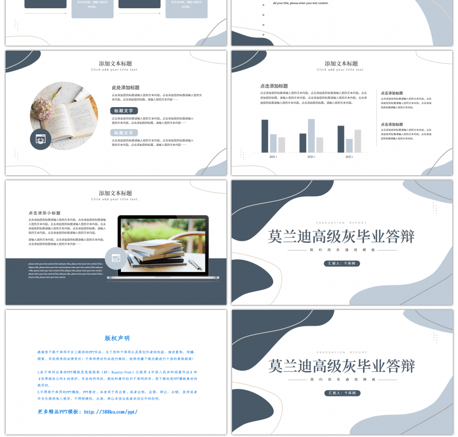 莫兰迪色灰蓝色毕业答辩开题报告ppt模板