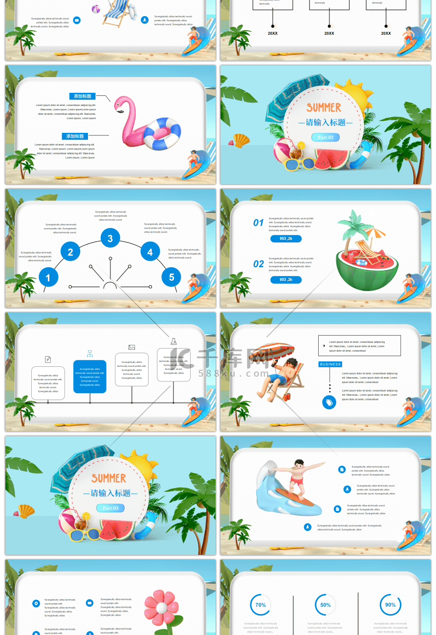 蓝色c4d夏日沙滩立体通用PPT模板