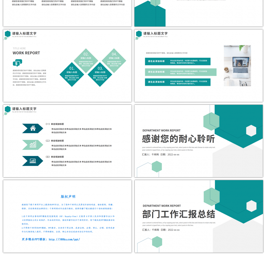 绿色多边形简约部门工作汇报总结PPT模板