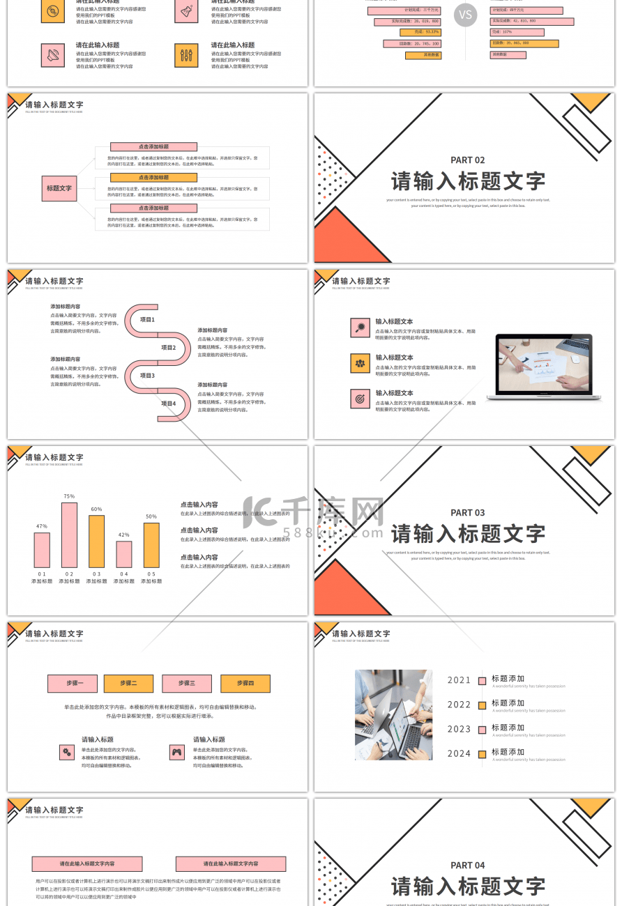 简约扁平风实习生工作汇报总结PPT模板