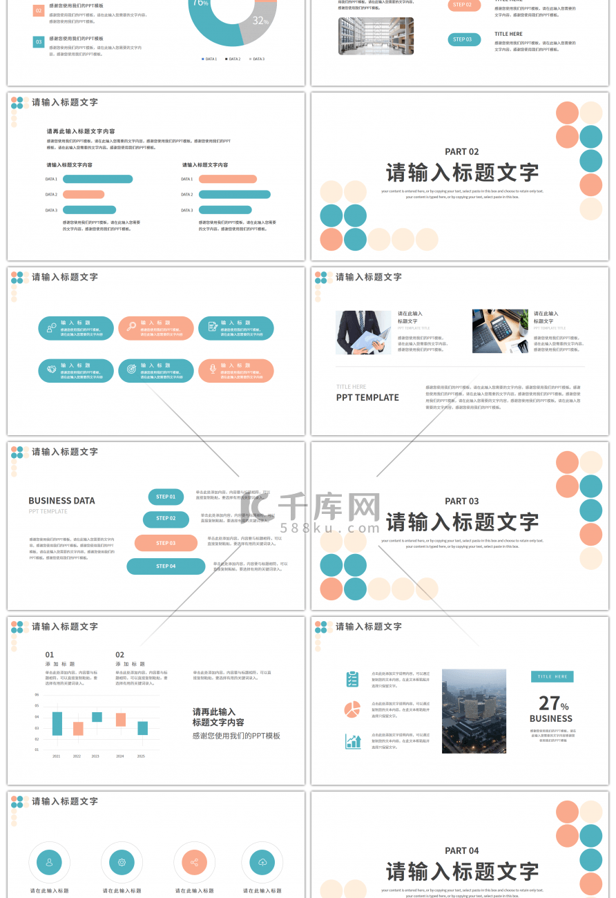 简约圆形个人工作汇报总结PPT模板