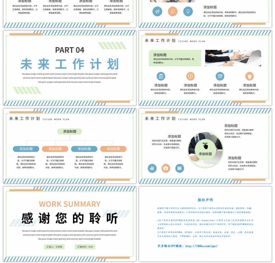 孟菲斯简约几何工作汇报通用PPT模板