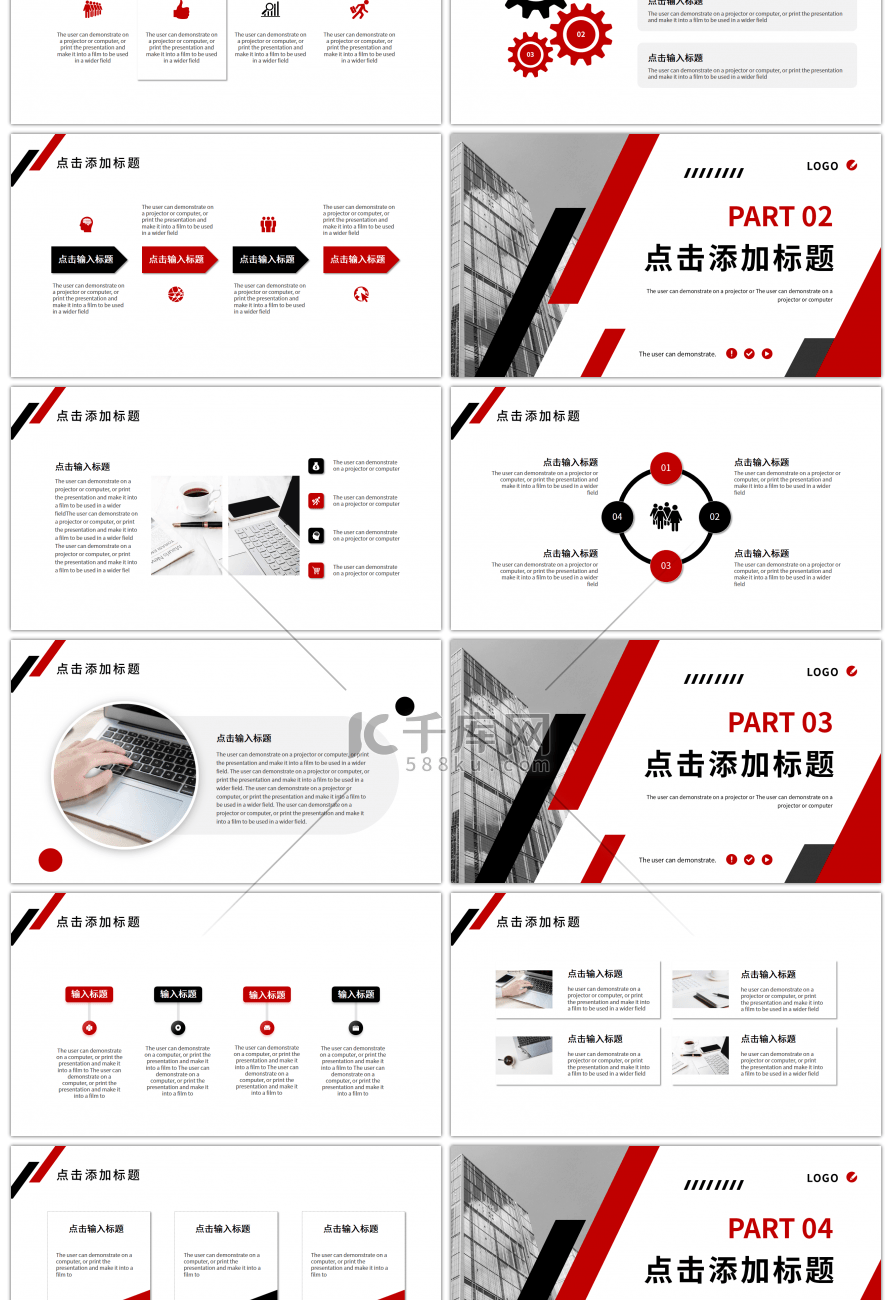 红色黑色商务风商业计划书PPT模板