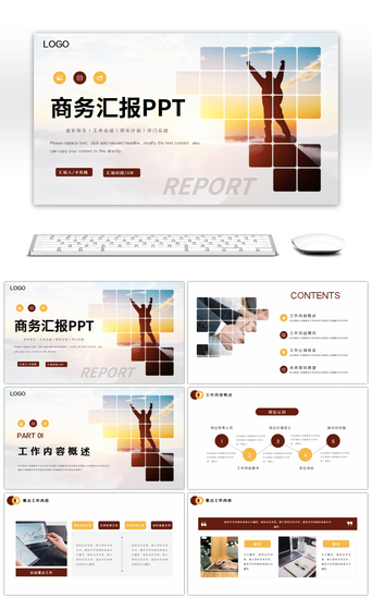 红黄商务风汇报总结述职PPT模板