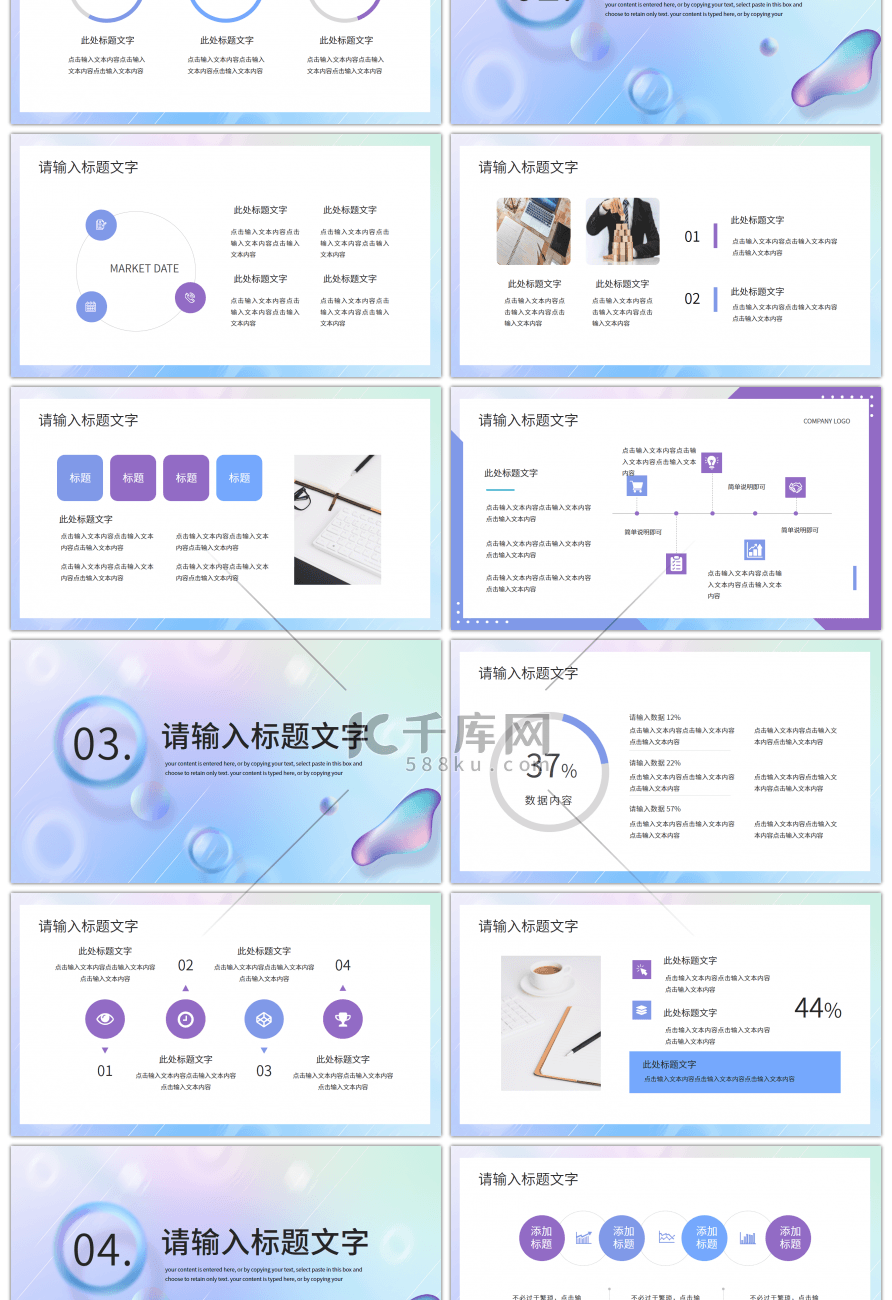 蓝紫渐变工作总结汇报PPT模板