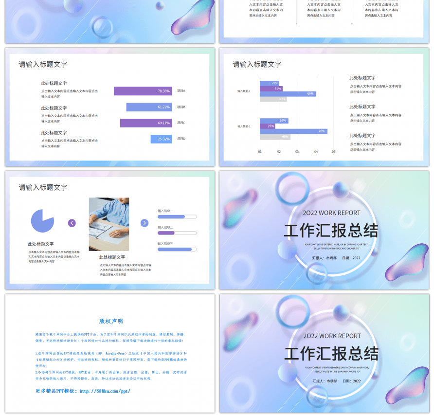 蓝紫渐变工作总结汇报PPT模板