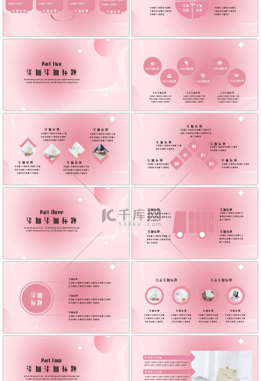 粉色唯美花朵工作总结通用PPT模板