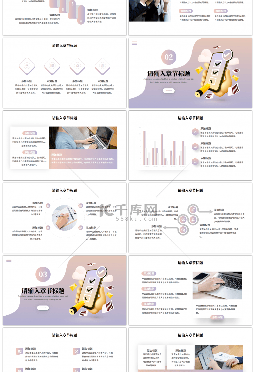 C4D立体商务企业招聘PPT模板