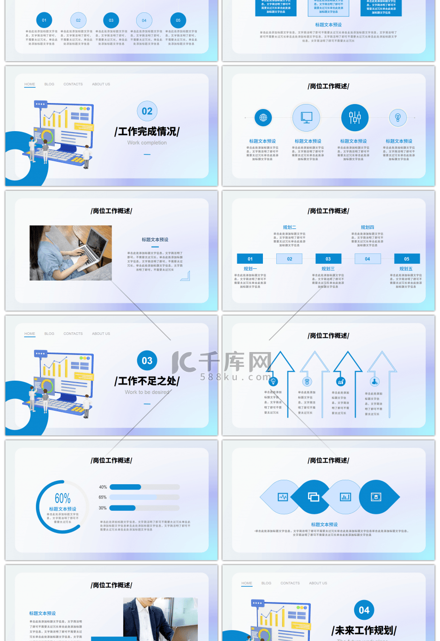 c4d简约立体年终汇报PPT模板