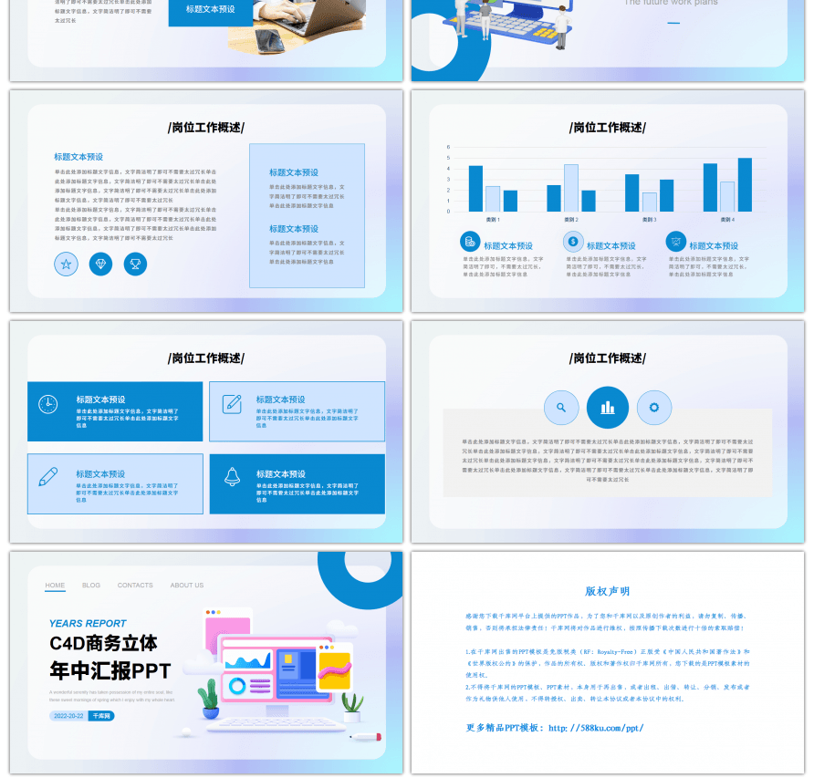 c4d简约立体年终汇报PPT模板