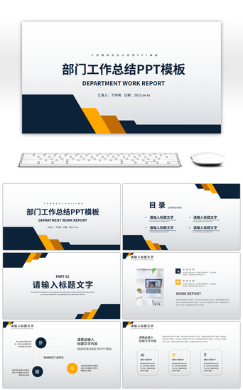 黄蓝撞色商务风部门工作总结PPT模板