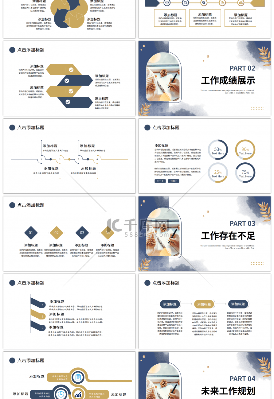 蓝色金色树叶水墨工作总结计划PPT模板