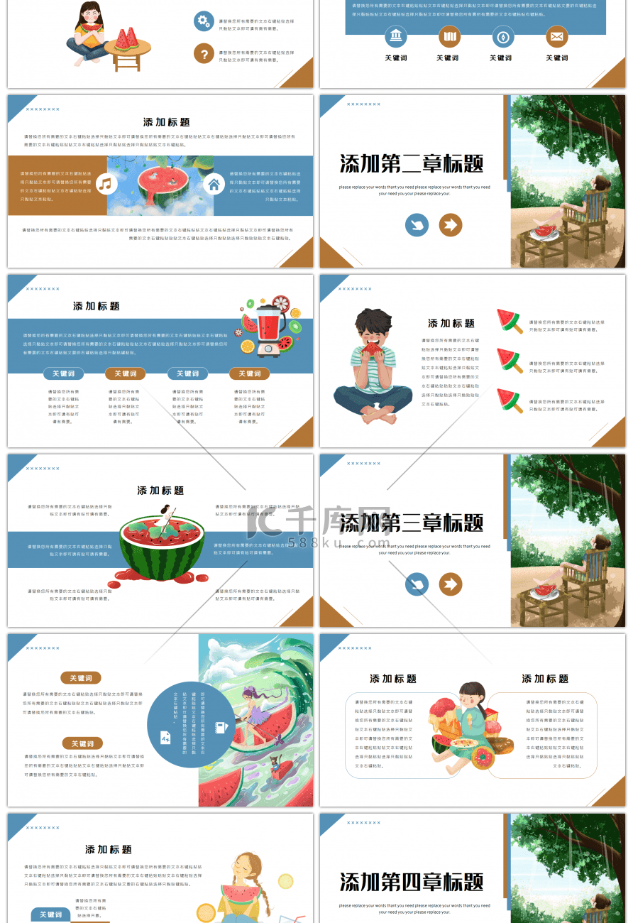 小清新卡通治愈系插画风夏季教学通用PPT