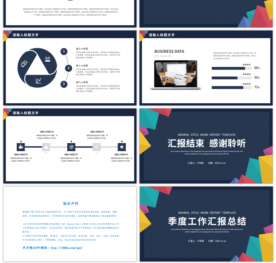 简约几何季度工作汇报总结PPT模板