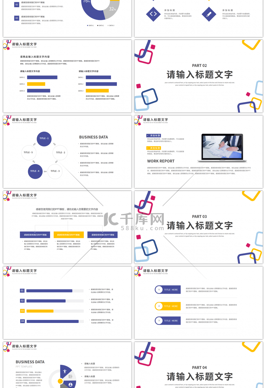 简约风六月你好通用工作汇报总结PPT模板