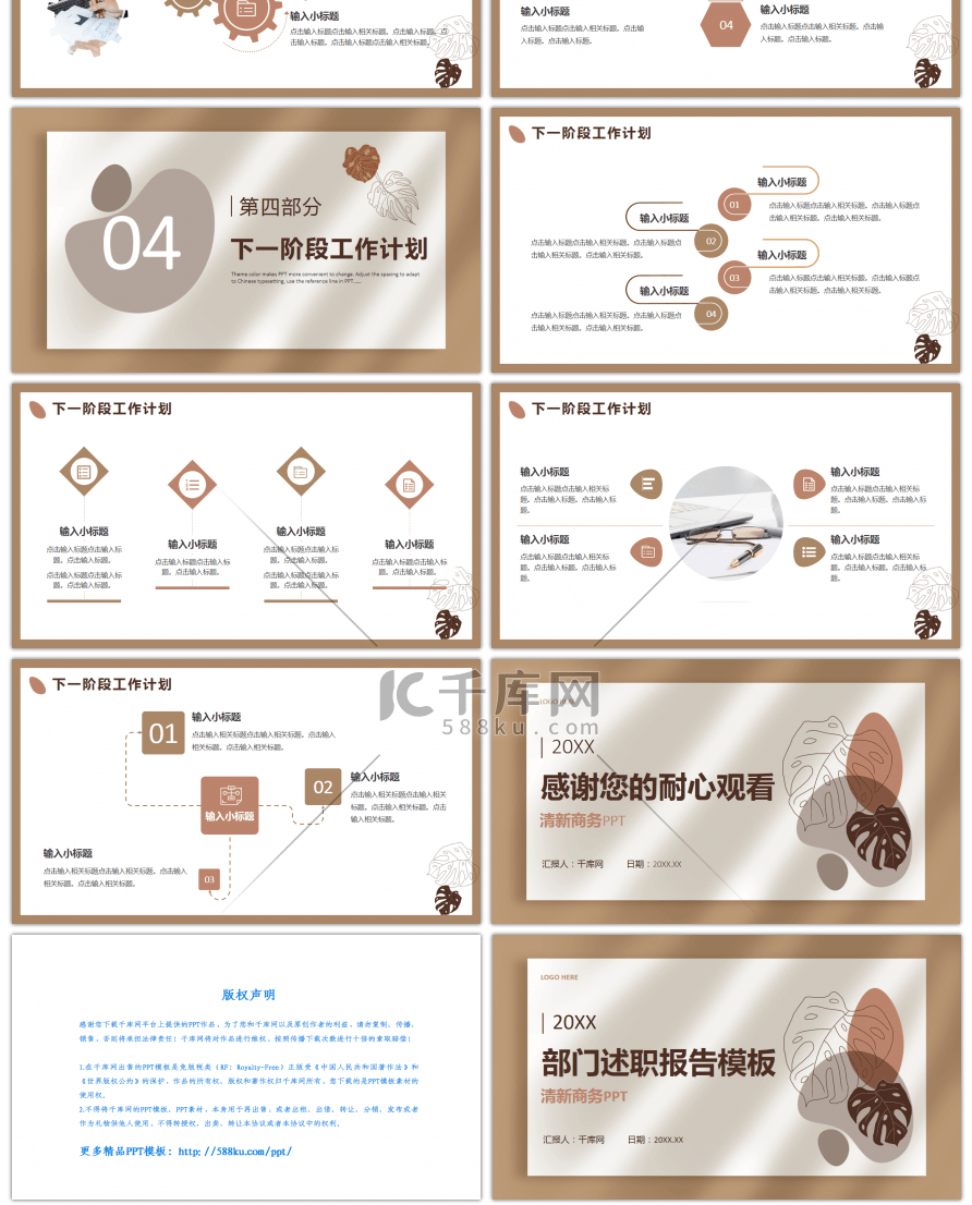 简约莫兰迪风部门述职报告PPT模板