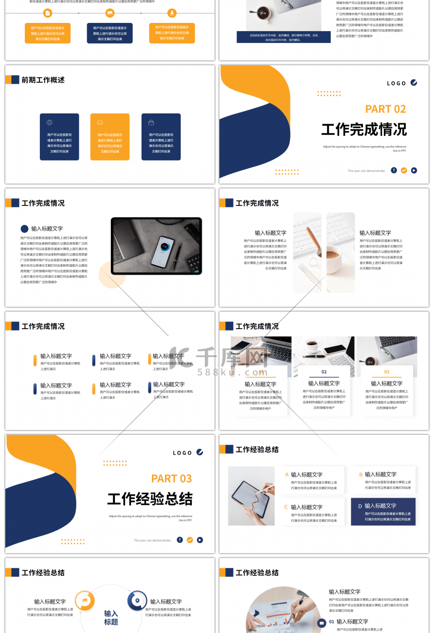 黄色蓝色简约飘带工作总结计划PPT模板