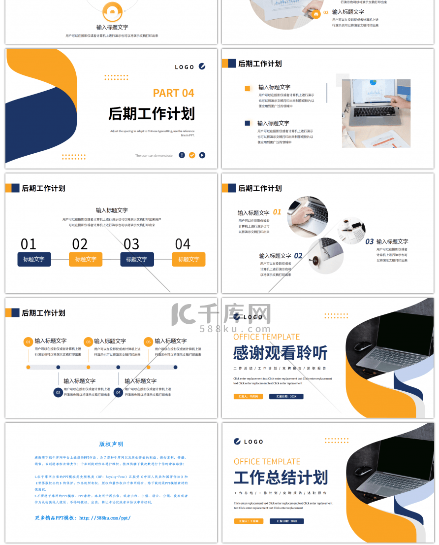 黄色蓝色简约飘带工作总结计划PPT模板