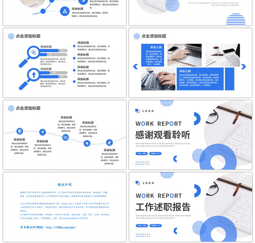 蓝色圆形简约工作述职报告PPT模板