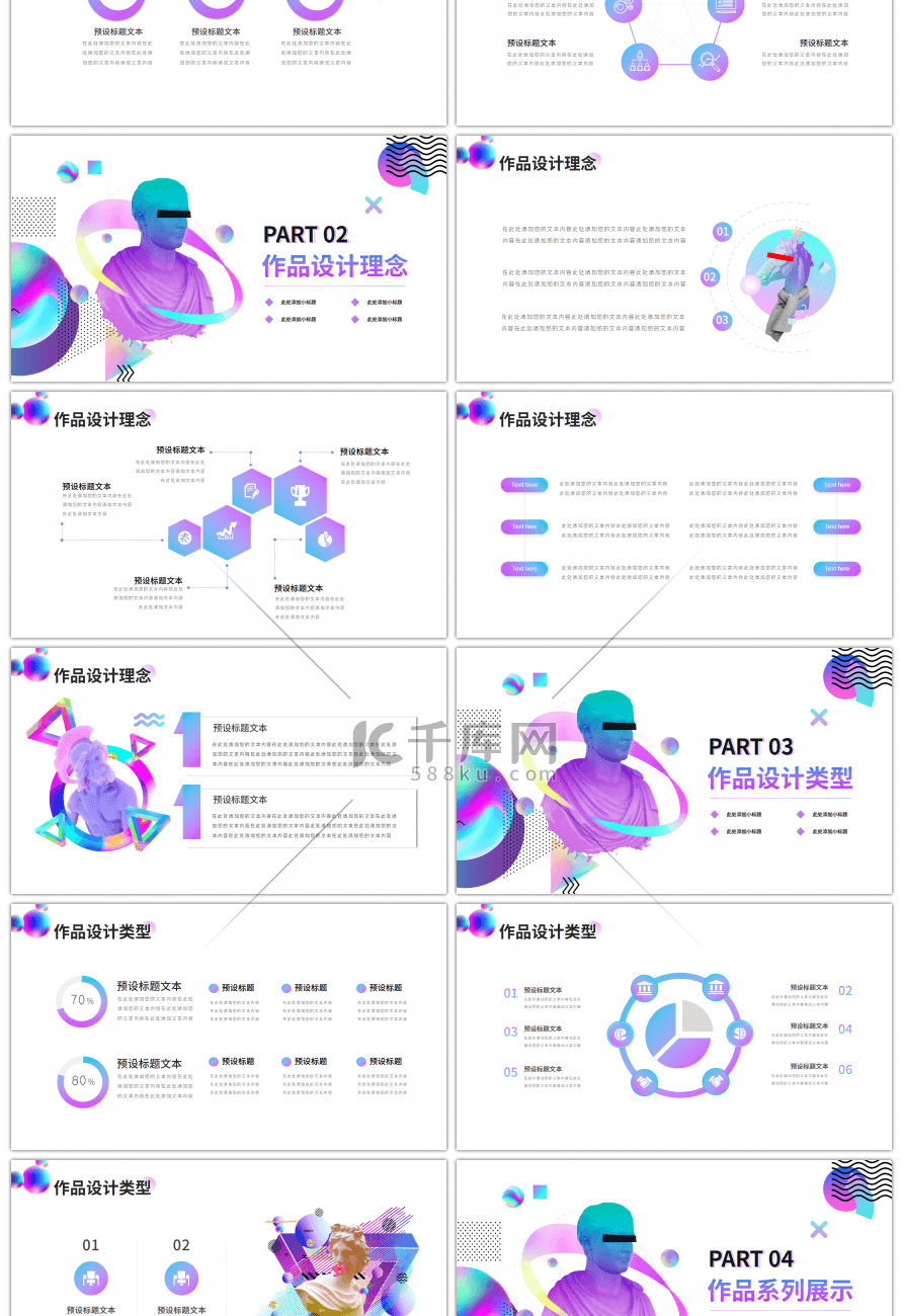 渐变流体毕业设计作品集PPT模板