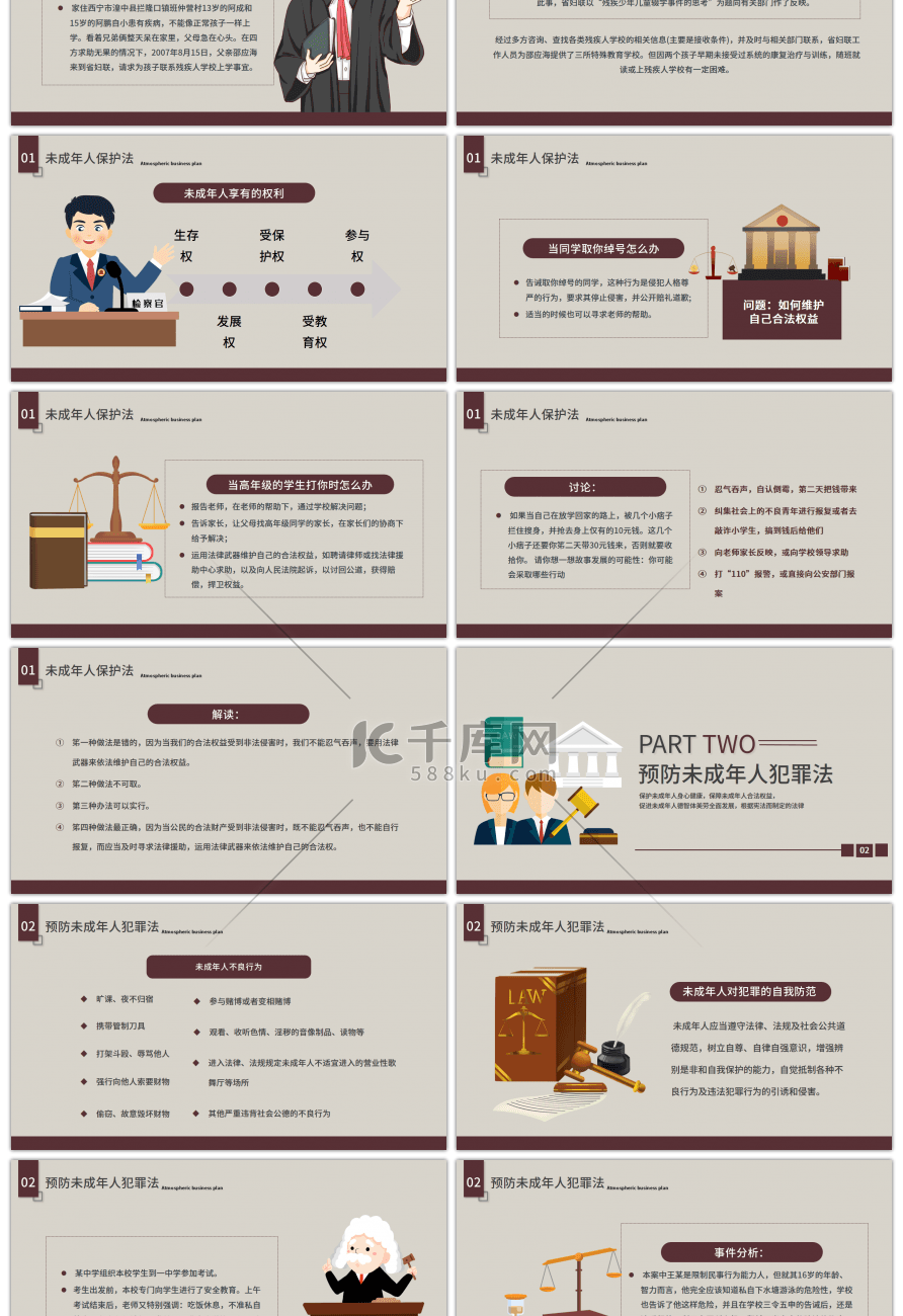 未成年人保护法宣传教育灰色简约PPT模板