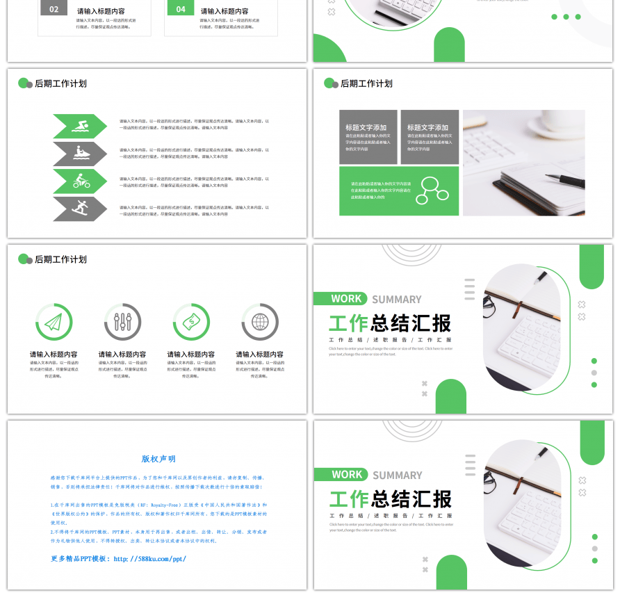 绿色简约风ins风工作总结汇报PPT模板