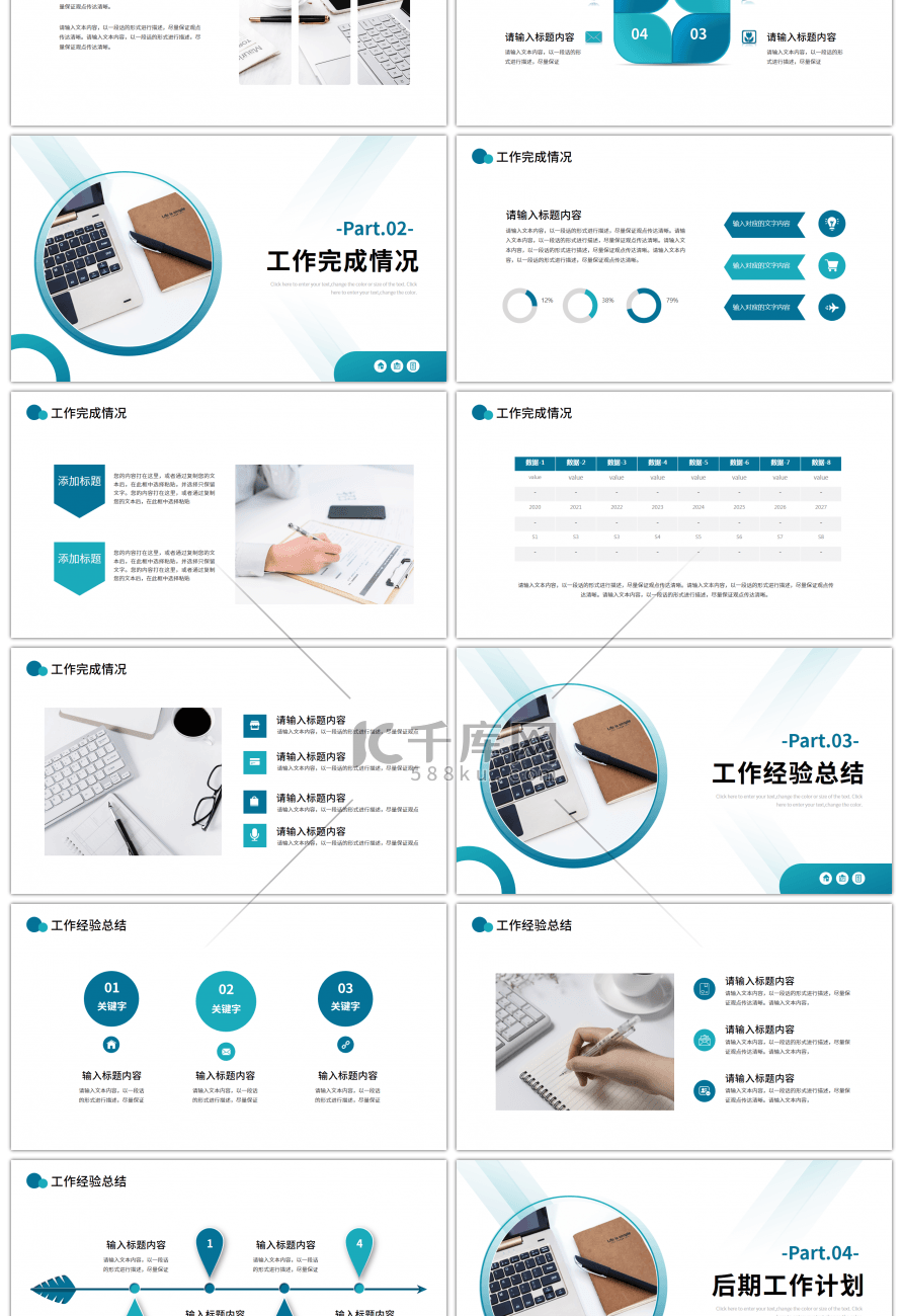 蓝色几何简约风工作汇报总结ppt模板