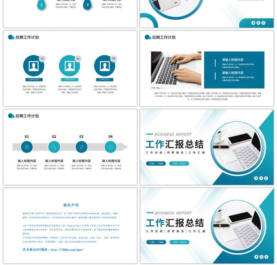 蓝色几何简约风工作汇报总结ppt模板