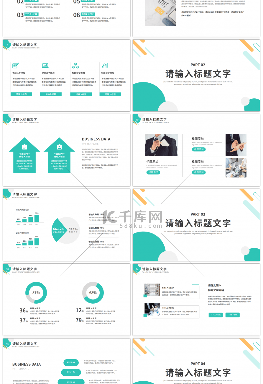 绿色简约风企业复工计划方案PPT模板