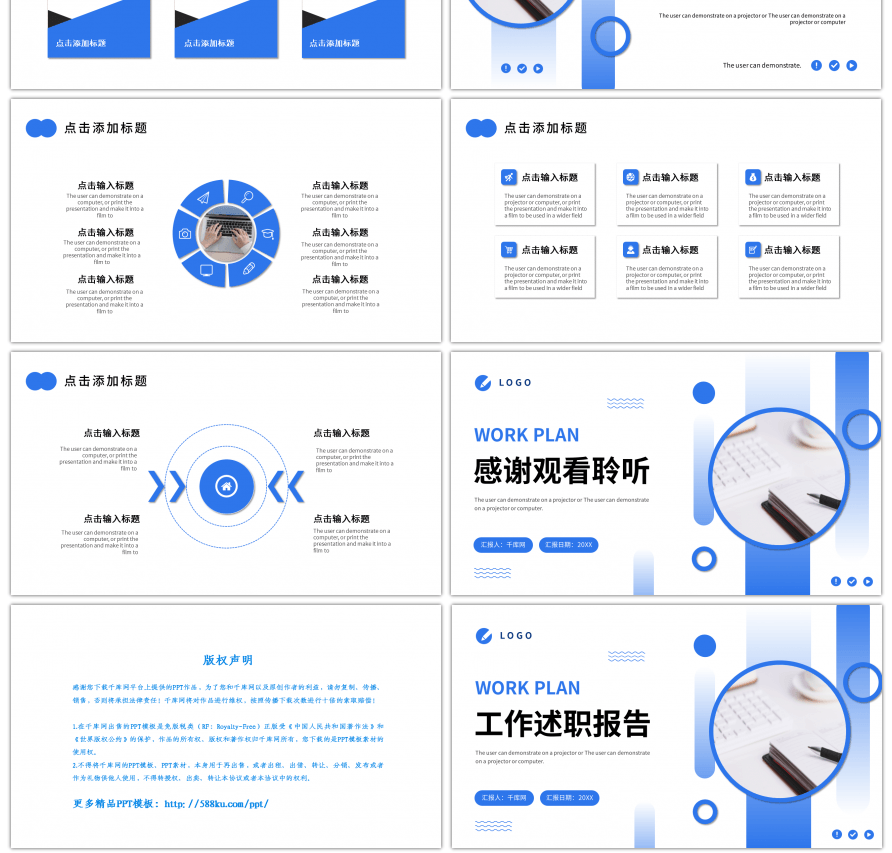 蓝色渐变圆形简约工作述职报告PPT模板