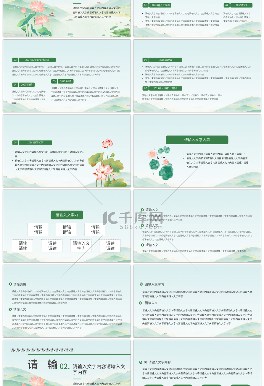 反腐倡廉党风廉政专题微党课绿色清新PPT