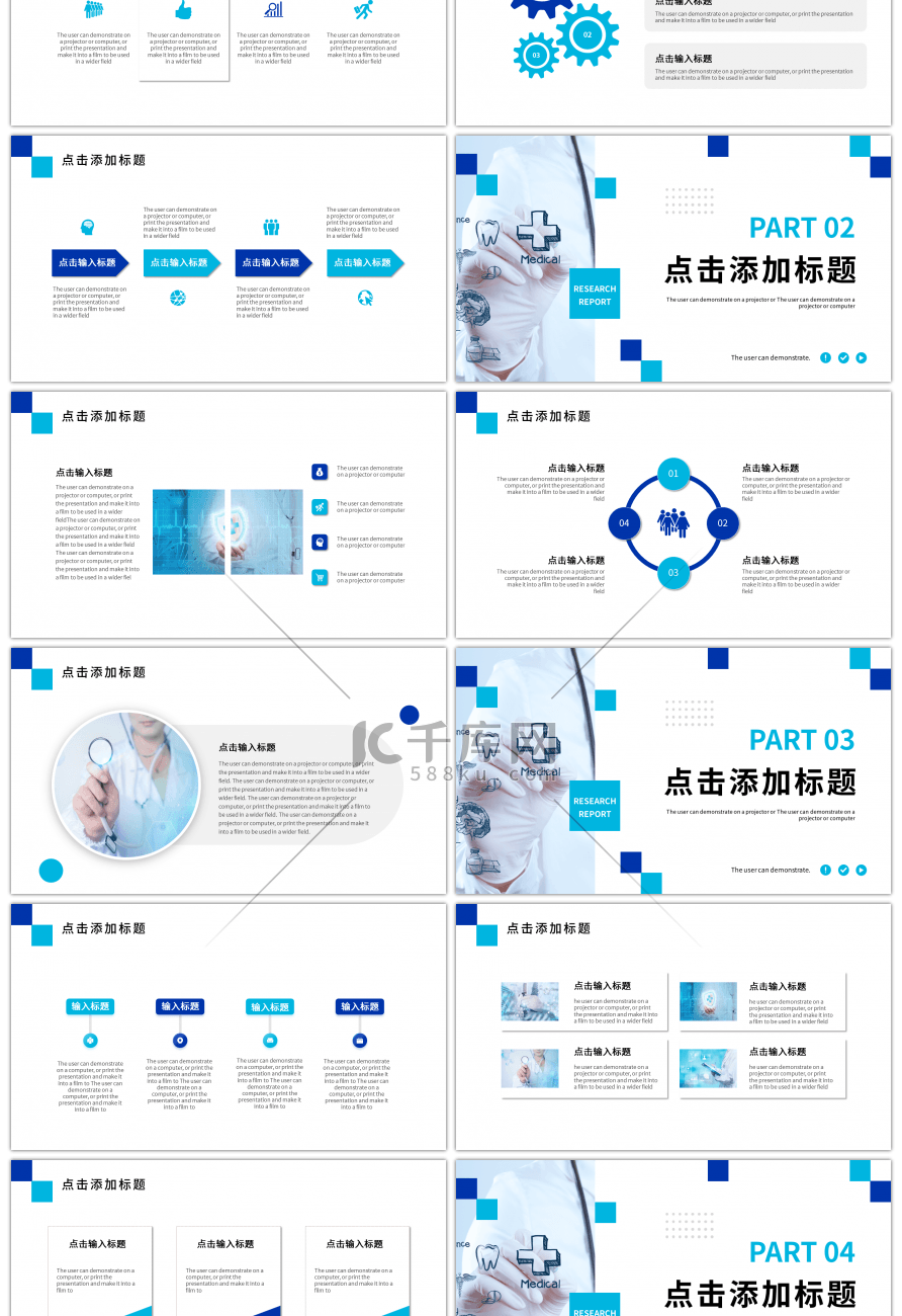 蓝色简约医学行业课题研究报告PPT模板