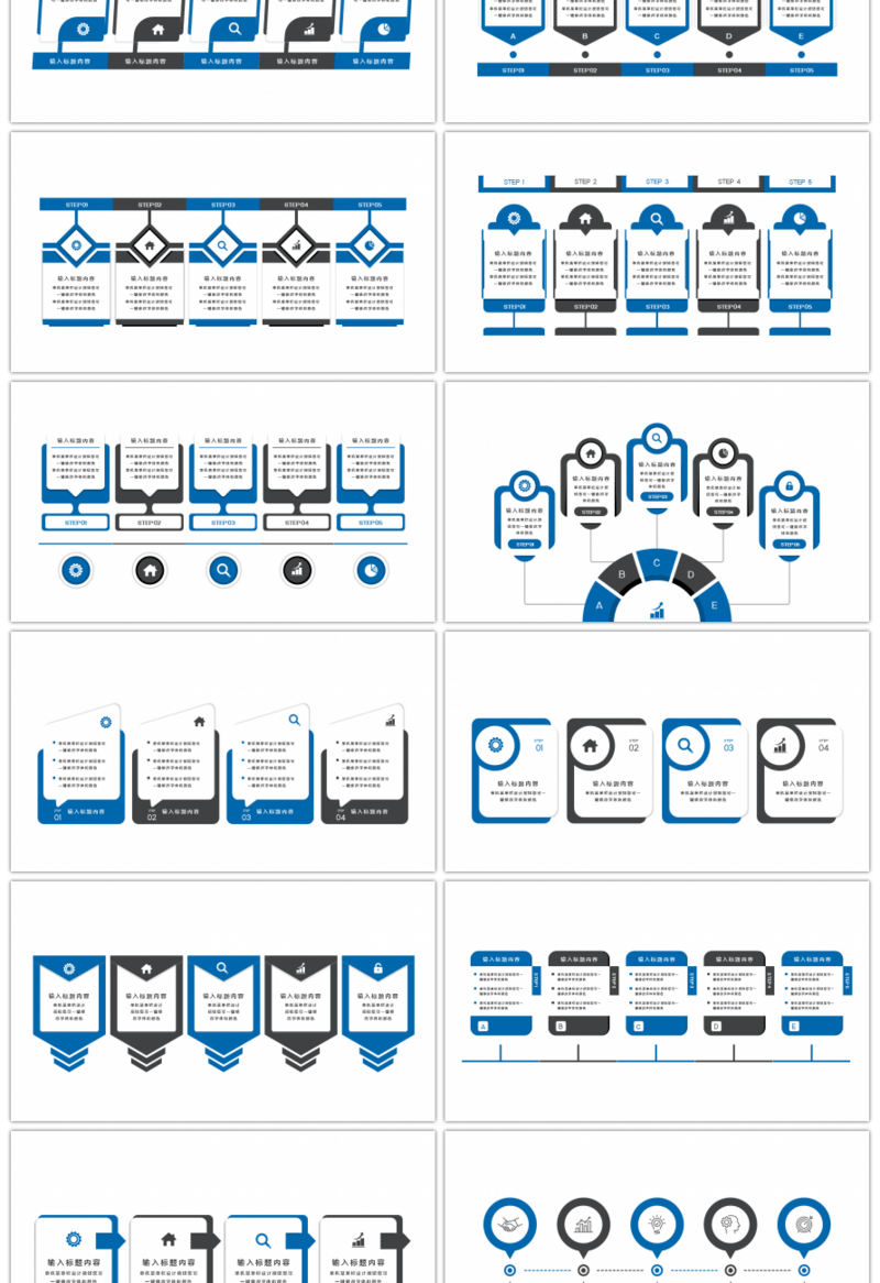 20套蓝黑色商务实用PPT图表合集（三）