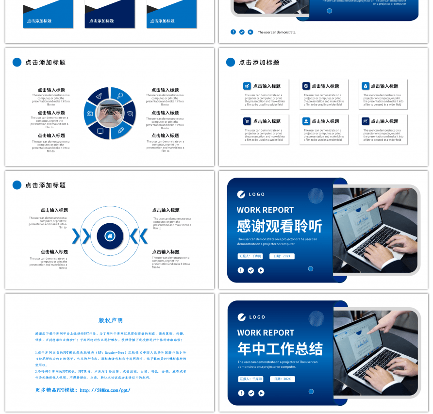 蓝色简约年中工作总结PPT模板