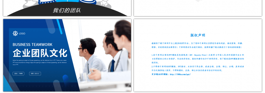 蓝色简约企业团队文化介绍PPT模板